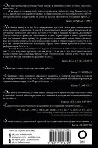 История балета. Ангелы Аполлона
