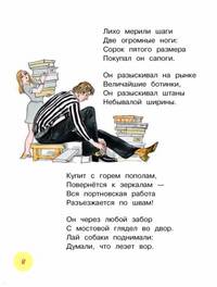 Самые лучшие стихи и сказки