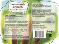 Автомобиль