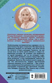 Феникс — птица угорелая