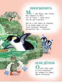 С.Маршак. Лучшие стихи и сказки