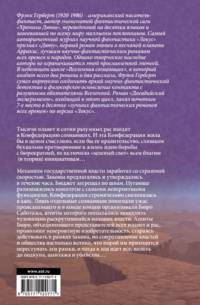 Вселенная сознающих