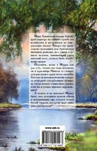 Мой бесстрашный герцог