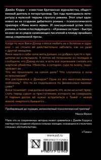 Ваш муж мертв