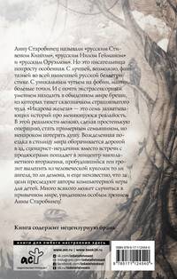 Икарова железа