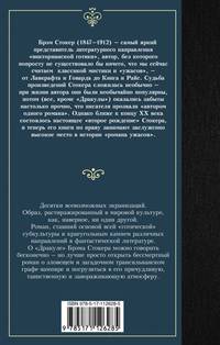 Дракула
