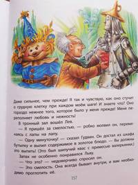Волшебник Изумрудного города