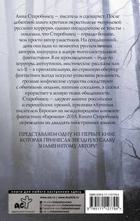 Резкое похолодание. Зимняя книга