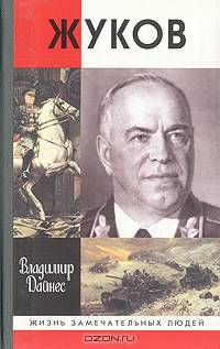 Непобедимые. 60 лет великой победы (количество томов: 3)