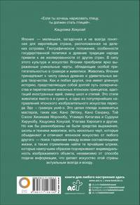 Искусство Японии