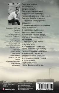 Кровь как лимонад
