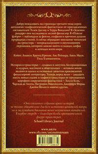 Тропой койота. Плутовские сказки