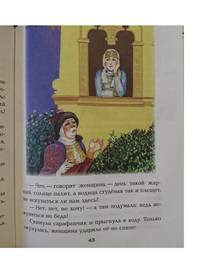 Сказки про Бабу-Ягу