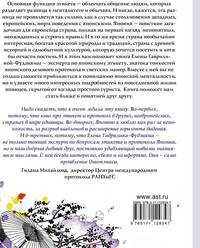Японский этикет. Древние традиции и современные правила