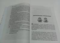 Скорочтение для детей: от азов до уверенного чтения