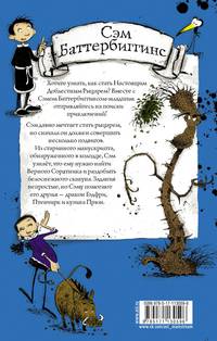 Лучшие истории о рыцарях и драконах