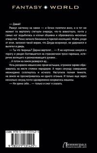 Я остаюсь