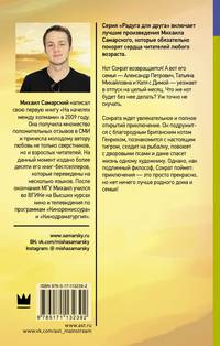 Подлинный Сократ