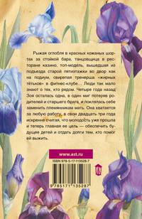 Лихо ветреное