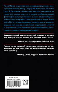 Пропавший