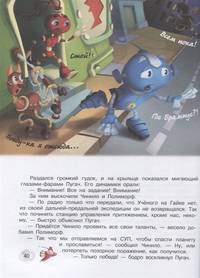 Супергерои в космосе! Роболты! Аквадар