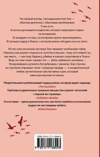 Облака из кетчупа
