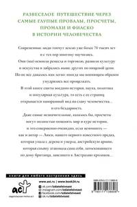 Homo sapiens? Как мы все про***ли