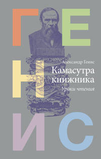 Камасутра книжника