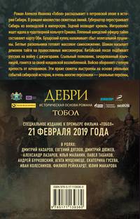 Дебри