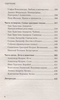 Большая книга православной девочки