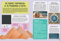 Большая современная энциклопедия для детей