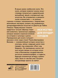 Лучшие художники. От Ренессанса до Нового времени