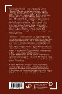 Истопник