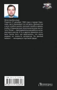 Перехват