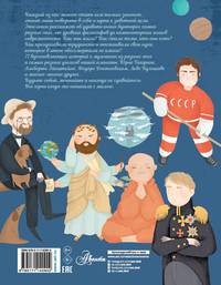 Истории для юных бунтарей