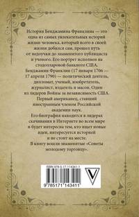 Время - деньги!