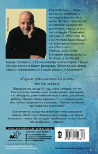 Адюльтер