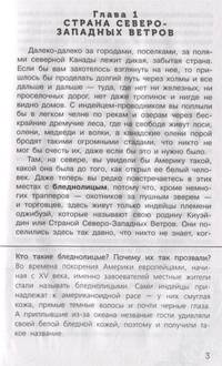 Саджо и её бобры. С вопросами и ответами для почемучек