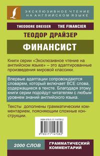 Финансист