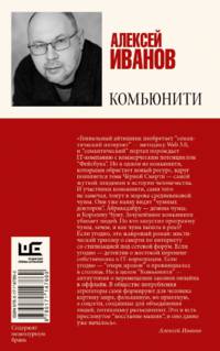 Комьюнити