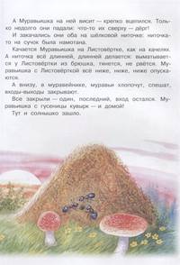 Мышонок Пик и другие сказки