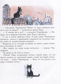Сказки про зверят