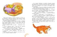 Крокодил Гена и его друзья