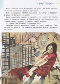 История про инопланетян