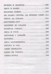 Сказки и рассказы