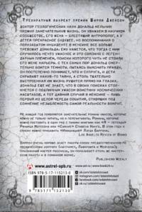 Инициация