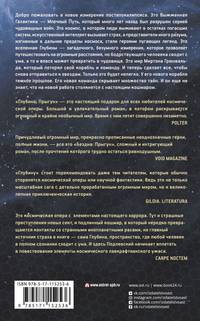 Глубина: Прыгун
