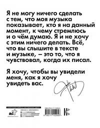 Взгляд в прошлое. Все то, что я не вижу перед собой