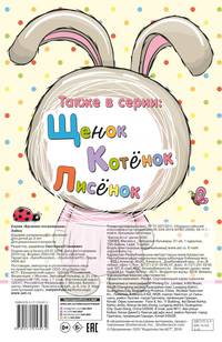 Зайка