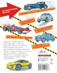 Автомобиль